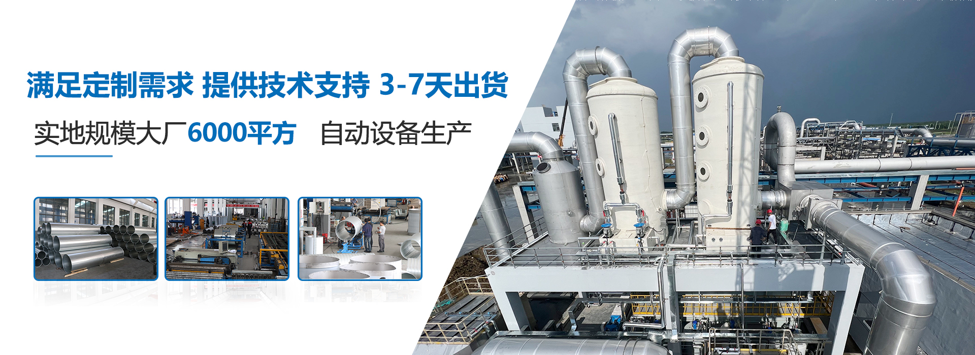 欧士顿通风管道 欧士顿通风管道