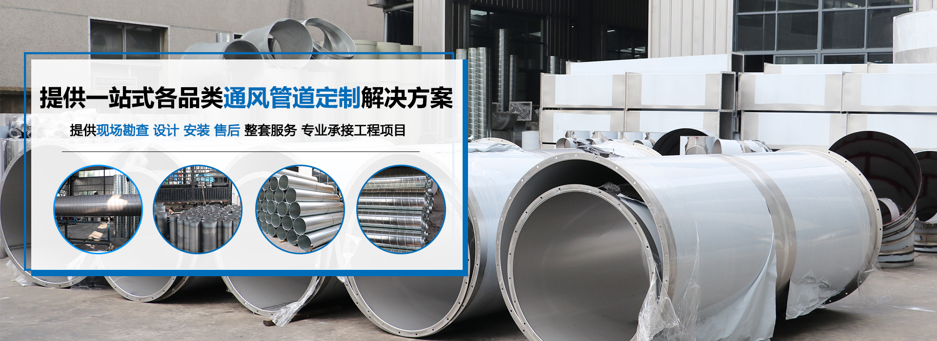 欧士顿通风管道 欧士顿通风管道